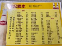 -联记面家(新马路店)