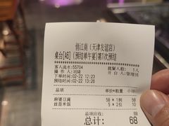 -俏江南天津时尚曲艺主题餐厅(马场道店)