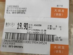-大润发(南湖店)