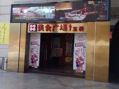 -泉州丰泽新华都百货(丰泽广场店)