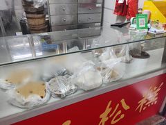 -矮人松糕(小南店)