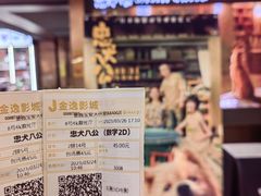 -金逸影城(宝安大仟里IMAX激光店)