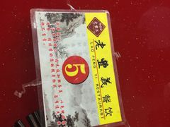 -老丰义(新市北路店)