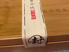 -后海16号·北京私房菜