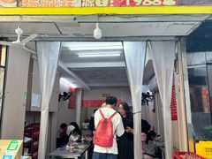 -阿姨牛杂(北京路店)