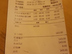 账单-巴伐利亚啤酒坊(意式风情街店)