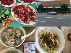 -乌记鲜活牛肉城(金砂东路店)