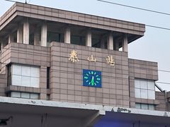 -泰山风景名胜区