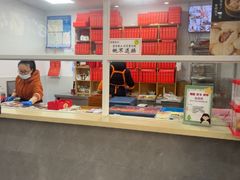 -非遗近水楼糕团(景德路店)