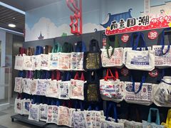 -秦淮礼物(贡院街店)