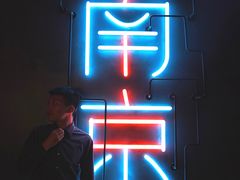 -MOSSO音乐酒吧·live house(南京旗舰店)