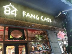 门面-西关84·History·Art·Cafe