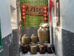 -吴祥记潮州菜·百年老字号·砂锅粥