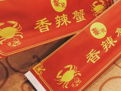 -秦记香辣蟹(松榆里店)