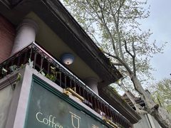 -古董花园(思南路42弄小区店)