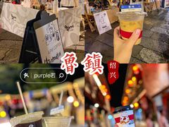 -鲁镇