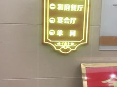 -北京全聚德(西客站店)