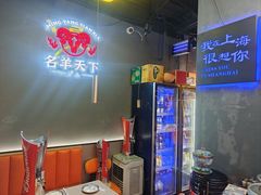 -沪上名羊天下•烤羊腿•东北烧烤•小龙虾(浦东直营总店)