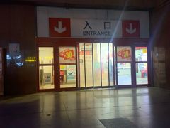 -家乐福(八宝街店)