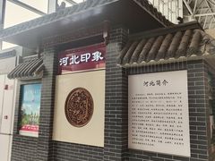 -石家庄正定国际机场-T2航站楼