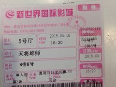 -新世界国际影城