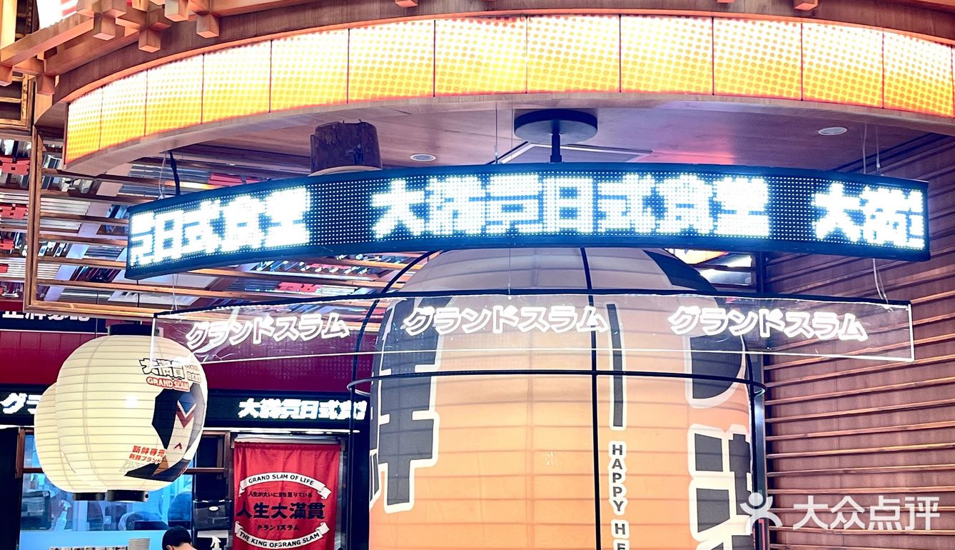 日料平价的天花板