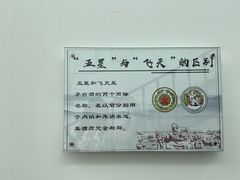 -中国酒文化城