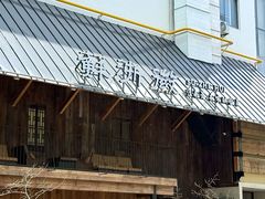 -苏浙徽·江南荟·本味融合菜(相城方圆里店)