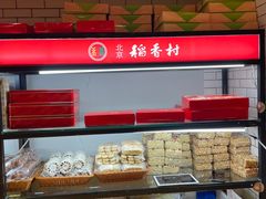 面包甜点陈列柜-7fresh七鲜(大族广场店)
