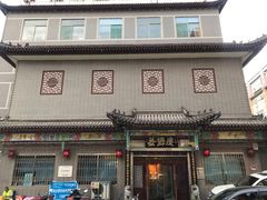 -益源庆