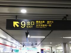 -太平洋数码广场