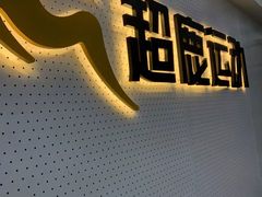 -超鹿运动(五四路恒力城店)