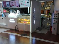 -Jazcu珍仕菓鲜榨果汁(西单大悦城店)