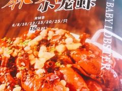 -簋街仔仔小龙虾(总店)