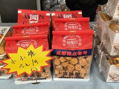 -闻酥园(大慈寺店)