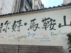 -卡旺卡(马鞍山金鹰店)