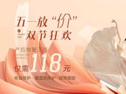 -伊然美产后恢复中心(海珠妇幼店)