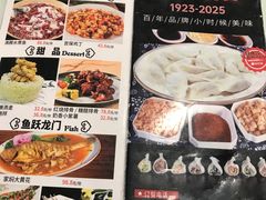 -老都一处饺子馆(道里店)
