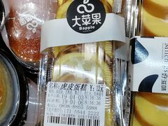 -大苹果面包生日蛋糕(明珠店)