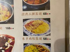 -得意楼蒸菜馆