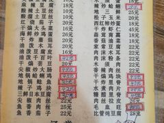 菜单-永安烧烤