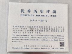 -YUE·6·西式融合餐厅(外滩六号店)