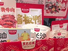 -黑色经典臭豆腐·湖南特产(坡子街店)