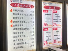 菜单-孙阿姨上海小吃·本帮小厨(隆昌路店)