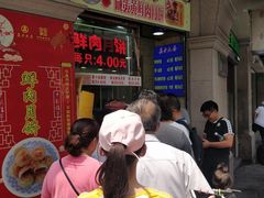 等位区-真老大房鲜肉月饼(南京路步行街店)