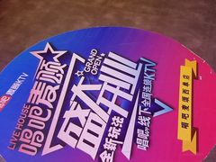 -唱吧麦颂KTV(西单华威潮铺街店)