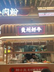 -meland亲子乐园•派对•研学(苏州悠方购物中心店)