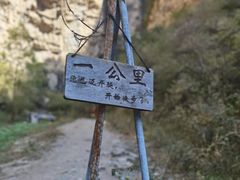 -龙门涧景区