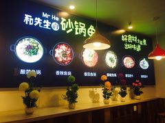 -和先生的砂锅鱼(八方汇店)
