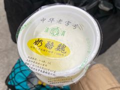 -奶酪魏(牛街总店)